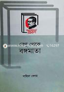 Renu Theke Bangamata image