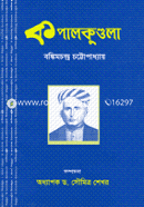 Kopalkundhola image