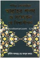 Pobitro Qurane Allahor Shopoth O Sombodhon He Bishwasigon image