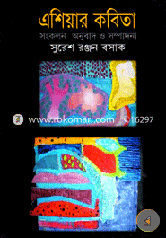 Asiar Kobita image
