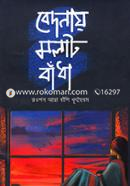 Bedonay Molat Badha image