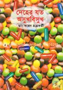 Deher Jhoto Osukhbisukh image