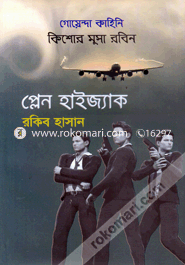 Plan Hijack ( Kishor Musa Robin series ) image