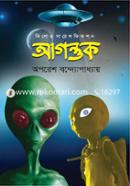 Agonto image