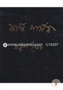 First Parson (Vol 1st And 2nd Part) image