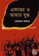 Akattor O Amar Judho image