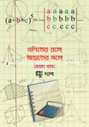 Goniter Rongge Ayoter Songge image