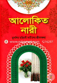 Alokito Nari image
