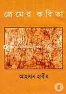 Premer Kobita image
