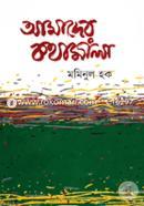 Amader Kothamala image