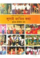 Adibasi Gronthomala-8( Lusai Jatir Kotha) image