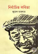 Nirbachito Kobita image
