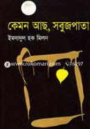 Kemon Acho, Sobujpata image