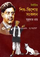 Nirbachito Shishu-Kishor Songkolon image