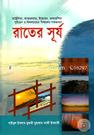 Rater Surjo image
