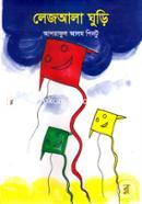 Lejala Ghuri image