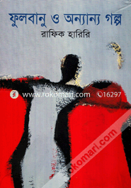 Phoolbanu O Onnanno Galpo (H S B C - Kali o Kalam Literary Award) image