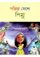 Porir Deshe Shimu image