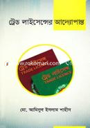 Trade licenser Adyopanta image