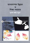 Manobsompod Unoyon o Shikkha Somachar image