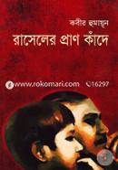 Raseler Pran Kande image