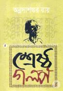 Shreshthogolpo image