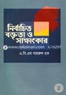 Nirbachito Boktrita O Sakkhatkar image