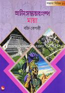 প্রাচীন সভ্যতার গল্প-মায়া image