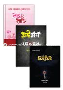 Neon Publication prokashit jafor BP'r 3 ti Islamic boiyer collection image