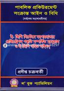 Public Procurement Songkaranto Ain O Bidhi image