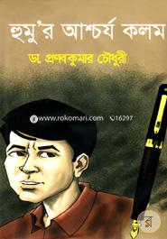 Hummu's Magic Pen image