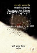 Somokalin Prekkhapote Islamer Hod-Kisas image