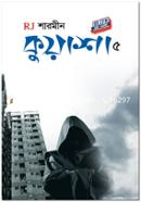 Kuwasha 5 image