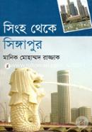 Sinho Theke Singapur image