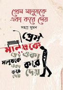Pram Manush k aka kora dai image