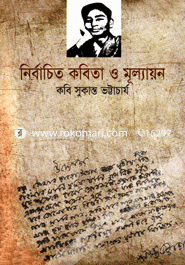 Nirbachito Kobita o Mullayon image
