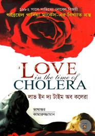 Love In The Time Of Cholera image