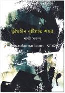 Tumihin Brishtisnato Shohor image