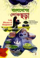 Bangladesher Lokchora image