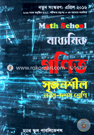 Maddomic Gonit Srijonsil (Class IX-X) image