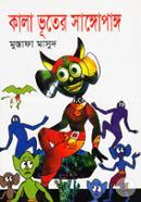 Kala Vuter Sangopango image