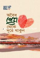 Oboydo Prem Teke Dure Tahkun image