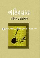 Pankiraj image