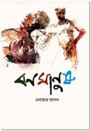 Bonmanush image