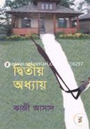 Dwitiyo Odhyay image