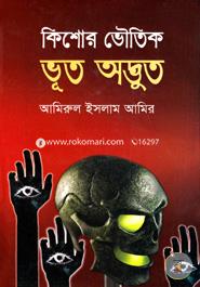 Kishor Vautik Vut-Advut image