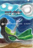 Mayabee Shawroloc image