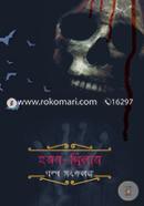 Horor-Thriller : Golpo Songkolon image