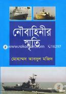 Noubahinir Smriti image