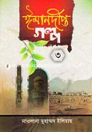 Imandipto Golpo-3 image